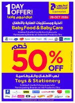 عروض جمعية أبوظبى التعاونية أدكووب من ٢٩ أكتوبر حتى ٨ نوفمبر ٢٠٢٦ أسبوع الصحة والجمال - صفحة 48