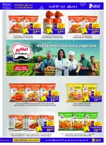 عروض جمعية أبوظبى التعاونية أدكووب من ٢٩ أكتوبر حتى ٨ نوفمبر ٢٠٢٦ أسبوع الصحة والجمال - صفحة 7