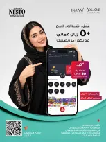 عروض نستو بفرع صلالة من ٢٩ حتى ٣١ أكتوبر ٢٠٢٦ أنفجار العروض - صفحة 20