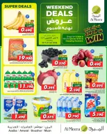 عروض الميرة عمان من ٢٩ حتى ٣١ أكتوبر ٢٠٢٦ عروض نهاية الأسبوع - صفحة 1
