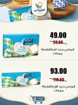 Offres Marchés Al Kawas Egypte de 29 à 31 octobre 2026 Meilleures offres - Page 2