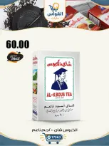 Offres Marchés Al Kawas Egypte de 29 à 31 octobre 2026 Meilleures offres - Page 6