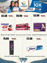 Offres Marchés Al Kawas Egypte de 29 à 31 octobre 2026 Meilleures offres - Page 22