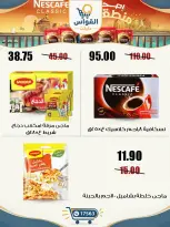 Offres Marchés Al Kawas Egypte de 29 à 31 octobre 2026 Meilleures offres - Page 13