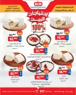 Offres Marché du BIM Egypte de 30 octobre à 1 novembre 2026 Offres fromages et produits laitiers - Page 2
