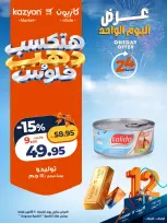 Offres Marché Kazyon Egypte seulement vendredi 30 octobre 2026 Offre d'un jour - Page 3