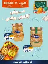 Offres Marché Kazyon Egypte de 30 à 31 octobre 2026 Offres Lunch Box - Page 1