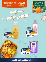 Offres Marché Kazyon Egypte de 30 à 31 octobre 2026 Offres Lunch Box - Page 4