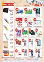 Offres Hypermarché A2Z Egypte de 29 octobre à 14 novembre 2026 Offres d'anniversaire - Page 16