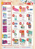 Offres Hypermarché A2Z Egypte de 29 octobre à 14 novembre 2026 Offres d'anniversaire - Page 14