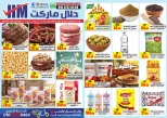 عروض حلال ماركت مصر من ٣٠ أكتوبر حتى ٢ نوفمبر ٢٠٢٦ عروض المجلة الأسبوعية - صفحة 1