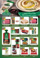 عروض جيزاوي ماركت مصر من ٢٩ أكتوبر حتى ٤ نوفمبر ٢٠٢٦ عروض الخريف - صفحة 12