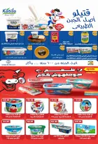 عروض جيزاوي ماركت مصر من ٢٩ أكتوبر حتى ٤ نوفمبر ٢٠٢٦ عروض الخريف - صفحة 14