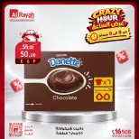عروض الراية ماركت مصر الجمعة ٣٠ أكتوبر ٢٠٢٦ عروض الساعة المجنونة - صفحة 3