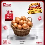 عروض الراية ماركت مصر الجمعة ٣٠ أكتوبر ٢٠٢٦ عروض الساعة المجنونة - صفحة 10