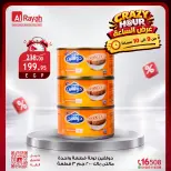 عروض الراية ماركت مصر الجمعة ٣٠ أكتوبر ٢٠٢٦ عروض الساعة المجنونة - صفحة 9
