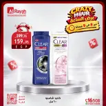 عروض الراية ماركت مصر الجمعة ٣٠ أكتوبر ٢٠٢٦ عروض الساعة المجنونة - صفحة 6