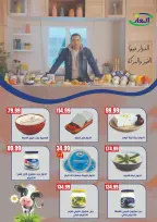 عروض مارت فييل مصر من ٢٩ أكتوبر حتى ٤ نوفمبر ٢٠٢٦ كينج العروض - صفحة 25