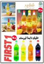 عروض مارت فييل مصر من ٢٩ أكتوبر حتى ٤ نوفمبر ٢٠٢٦ كينج العروض - صفحة 34