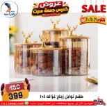 عروض سنتر الفراعنة مصر من ٢٩ حتى ٣١ أكتوبر ٢٠٢٦ عروض نهاية الإسبوع - صفحة 34