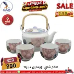 عروض سنتر الفراعنة مصر من ٢٩ حتى ٣١ أكتوبر ٢٠٢٦ عروض نهاية الإسبوع - صفحة 44