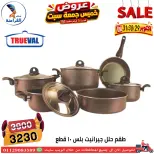 عروض سنتر الفراعنة مصر من ٢٩ حتى ٣١ أكتوبر ٢٠٢٦ عروض نهاية الإسبوع - صفحة 58