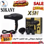 عروض سنتر الفراعنة مصر من ٢٩ حتى ٣١ أكتوبر ٢٠٢٦ عروض نهاية الإسبوع - صفحة 76