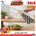 عروض سنتر الفراعنة مصر من ٢٩ حتى ٣١ أكتوبر ٢٠٢٦ عروض نهاية الإسبوع - صفحة 23