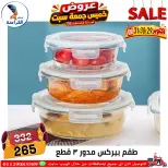 عروض سنتر الفراعنة مصر من ٢٩ حتى ٣١ أكتوبر ٢٠٢٦ عروض نهاية الإسبوع - صفحة 18