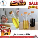 عروض سنتر الفراعنة مصر من ٢٩ حتى ٣١ أكتوبر ٢٠٢٦ عروض نهاية الإسبوع - صفحة 42