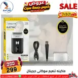 عروض سنتر الفراعنة مصر من ٢٩ حتى ٣١ أكتوبر ٢٠٢٦ عروض نهاية الإسبوع - صفحة 73