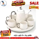 عروض سنتر الفراعنة مصر من ٢٩ حتى ٣١ أكتوبر ٢٠٢٦ عروض نهاية الإسبوع - صفحة 24