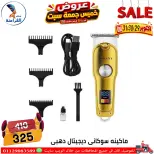 عروض سنتر الفراعنة مصر من ٢٩ حتى ٣١ أكتوبر ٢٠٢٦ عروض نهاية الإسبوع - صفحة 74