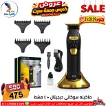 عروض سنتر الفراعنة مصر من ٢٩ حتى ٣١ أكتوبر ٢٠٢٦ عروض نهاية الإسبوع - صفحة 75