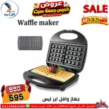 عروض سنتر الفراعنة مصر من ٢٩ حتى ٣١ أكتوبر ٢٠٢٦ عروض نهاية الإسبوع - صفحة 49