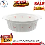عروض سنتر الفراعنة مصر من ٢٩ حتى ٣١ أكتوبر ٢٠٢٦ عروض نهاية الإسبوع - صفحة 13