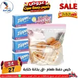 عروض سنتر الفراعنة مصر من ٢٩ حتى ٣١ أكتوبر ٢٠٢٦ عروض نهاية الإسبوع - صفحة 17