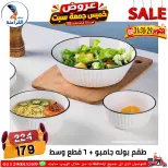 عروض سنتر الفراعنة مصر من ٢٩ حتى ٣١ أكتوبر ٢٠٢٦ عروض نهاية الإسبوع - صفحة 20