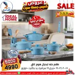 عروض سنتر الفراعنة مصر من ٢٩ حتى ٣١ أكتوبر ٢٠٢٦ عروض نهاية الإسبوع - صفحة 66