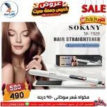 عروض سنتر الفراعنة مصر من ٢٩ حتى ٣١ أكتوبر ٢٠٢٦ عروض نهاية الإسبوع - صفحة 47