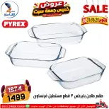 عروض سنتر الفراعنة مصر من ٢٩ حتى ٣١ أكتوبر ٢٠٢٦ عروض نهاية الإسبوع - صفحة 38