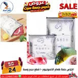 عروض سنتر الفراعنة مصر من ٢٩ حتى ٣١ أكتوبر ٢٠٢٦ عروض نهاية الإسبوع - صفحة 10