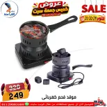 عروض سنتر الفراعنة مصر من ٢٩ حتى ٣١ أكتوبر ٢٠٢٦ عروض نهاية الإسبوع - صفحة 63
