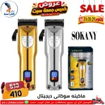 عروض سنتر الفراعنة مصر من ٢٩ حتى ٣١ أكتوبر ٢٠٢٦ عروض نهاية الإسبوع - صفحة 78