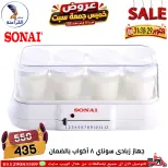 عروض سنتر الفراعنة مصر من ٢٩ حتى ٣١ أكتوبر ٢٠٢٦ عروض نهاية الإسبوع - صفحة 62