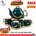 عروض سنتر الفراعنة مصر من ٢٩ حتى ٣١ أكتوبر ٢٠٢٦ عروض نهاية الإسبوع - صفحة 21