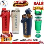عروض سنتر الفراعنة مصر من ٢٩ حتى ٣١ أكتوبر ٢٠٢٦ عروض نهاية الإسبوع - صفحة 14