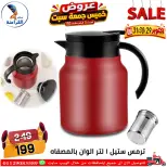 عروض سنتر الفراعنة مصر من ٢٩ حتى ٣١ أكتوبر ٢٠٢٦ عروض نهاية الإسبوع - صفحة 32