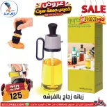 عروض سنتر الفراعنة مصر من ٢٩ حتى ٣١ أكتوبر ٢٠٢٦ عروض نهاية الإسبوع - صفحة 39