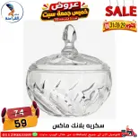 عروض سنتر الفراعنة مصر من ٢٩ حتى ٣١ أكتوبر ٢٠٢٦ عروض نهاية الإسبوع - صفحة 26